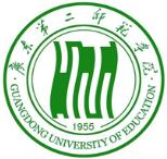 广东第二师范学院