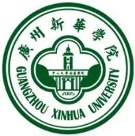 广州新华学院