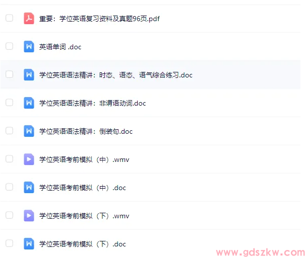 最后提醒！2026年广东省高校联盟成人学士学位外语考试将于本周六上午9:30开考(图23)