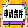  华南农业大学申请学位是什么？