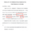 华南农业大学自考本科将不再授予学位！