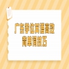 广东学位英语高效背单词技巧