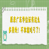 原来广东学位证有这么多用处！不拿就吃亏了！