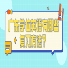 广东学位英语有哪些复习方法？