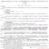 考试提醒！2026年广东省高校联盟成人学士学位外语考试将于本周六上午9:30开考！