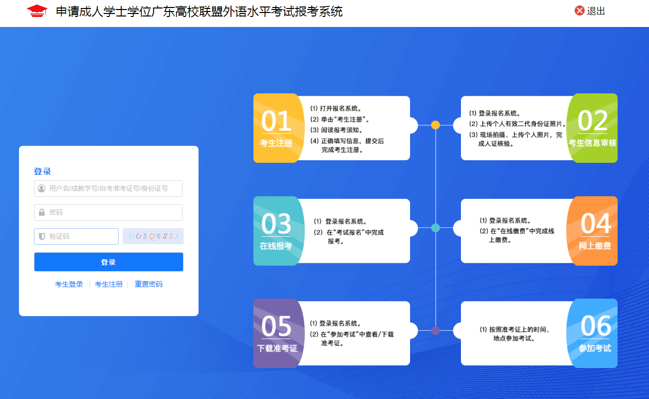 2022广东学位外语水平考试准考证开始打印！详细流程速看！