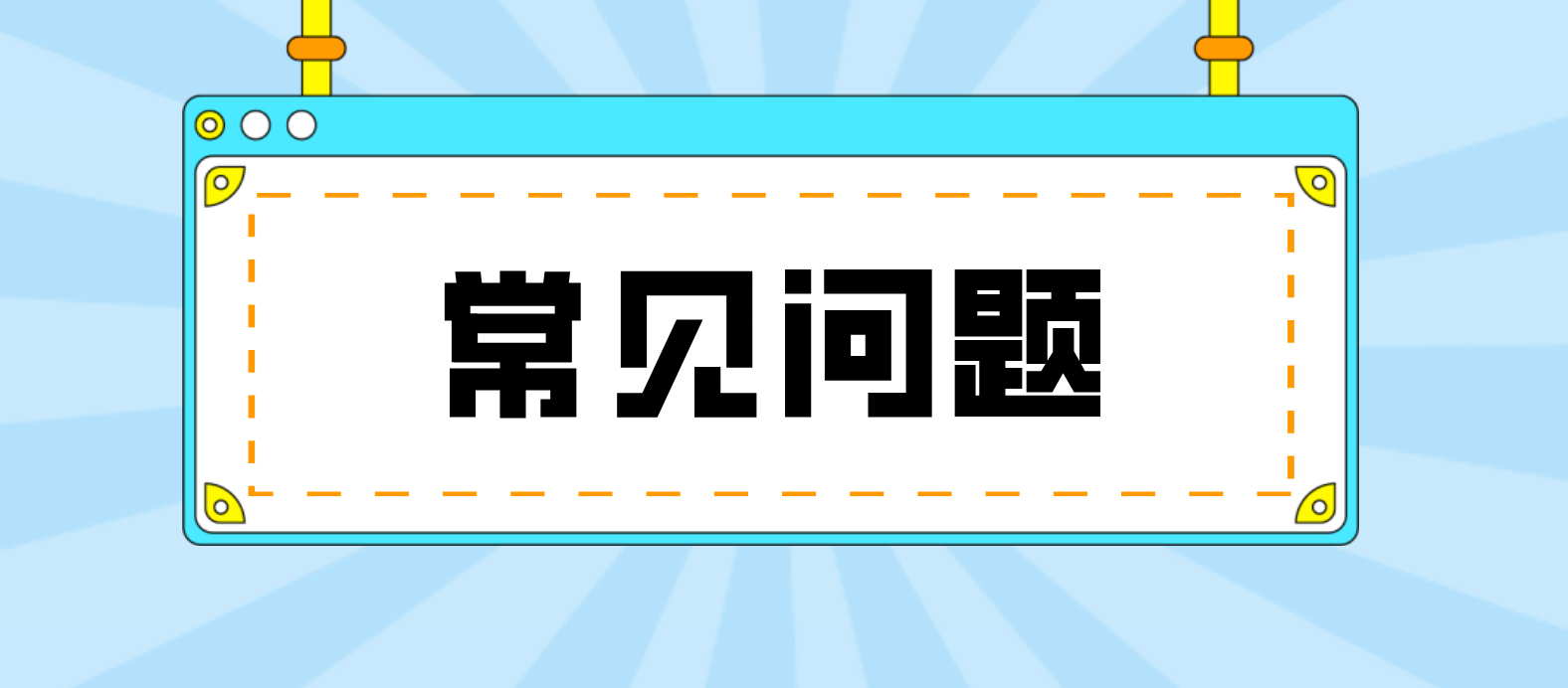 学位英语和自考（英语二）考试有什么不同？