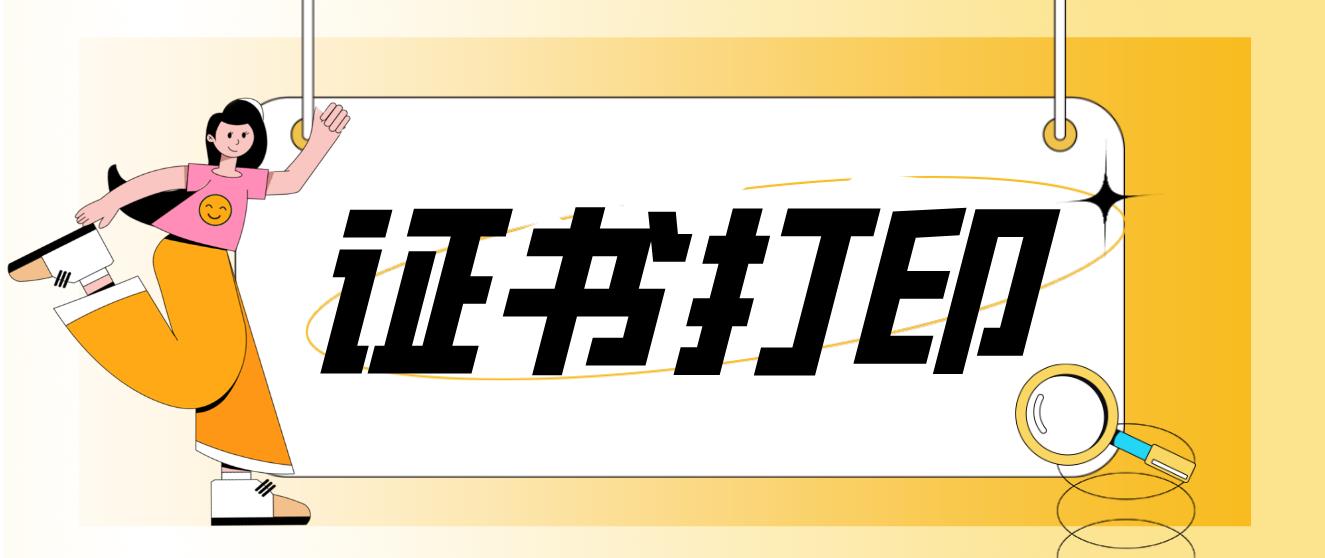 2023年广东高校联盟学士学位外语考试成绩合格证书开始打印！