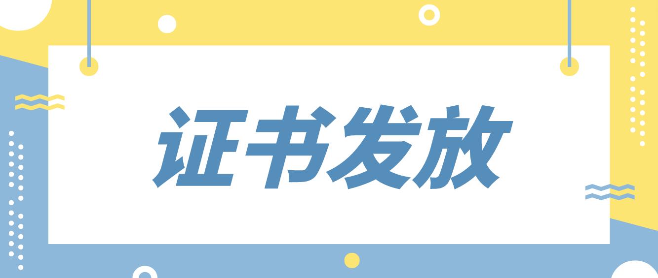 2023年深圳大学领取上半年自考学士学位证书的通知