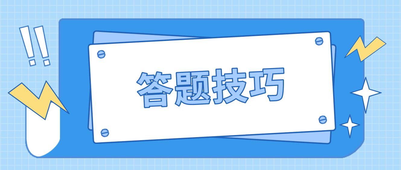 广东学位英语阅读理解答题技巧