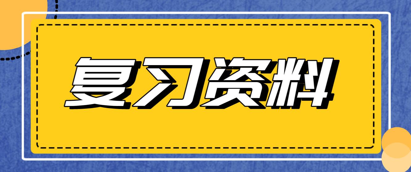 广东学位英语动词与动词词组练习题