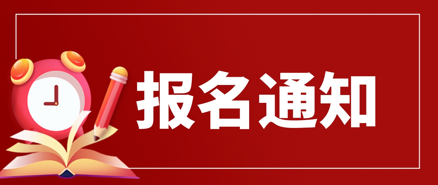 2024年深圳大学学士学位外国语水平考试报名通知